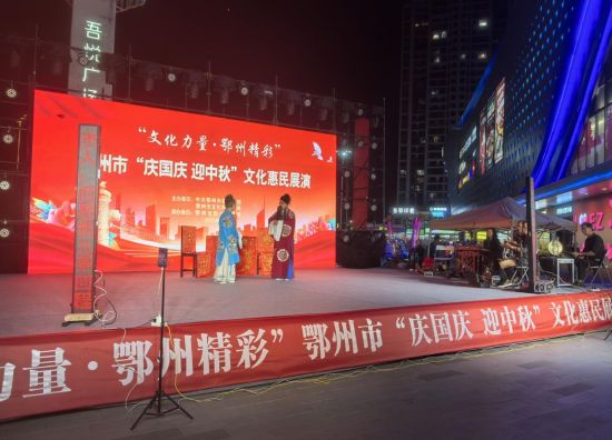 <a href="./xwdt/wlyw/202510/t20251009_728946.html">“文化力量·鄂州精彩”鄂州市群艺馆国庆中秋双节惠民活动综述</a>