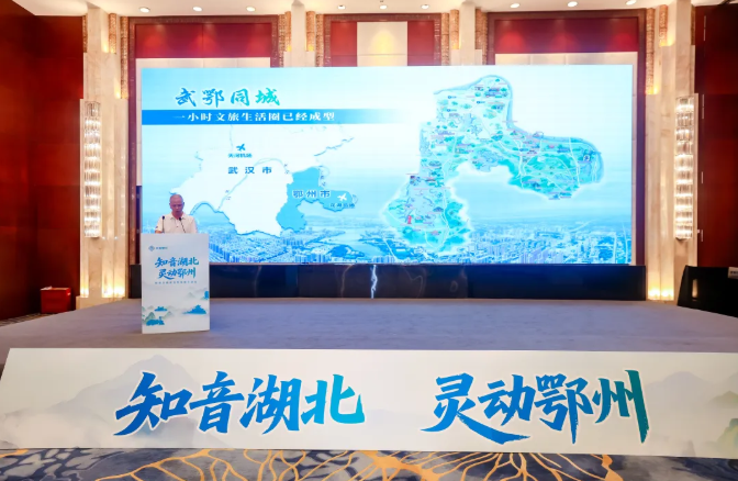 <a href="./xwdt/wlyw/202609/t20260921_784704.html">“知音湖北·灵动鄂州”文旅推介活动走进武汉</a>